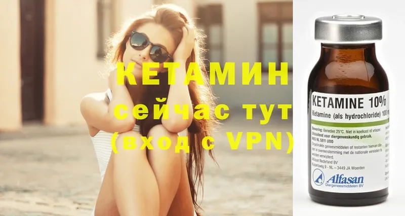 КЕТАМИН VHQ Глазов