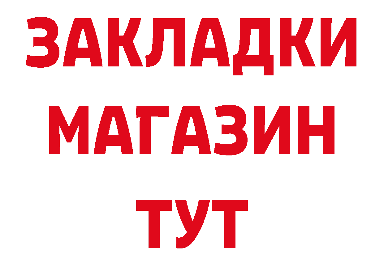 БУТИРАТ BDO 33% ТОР это MEGA Глазов