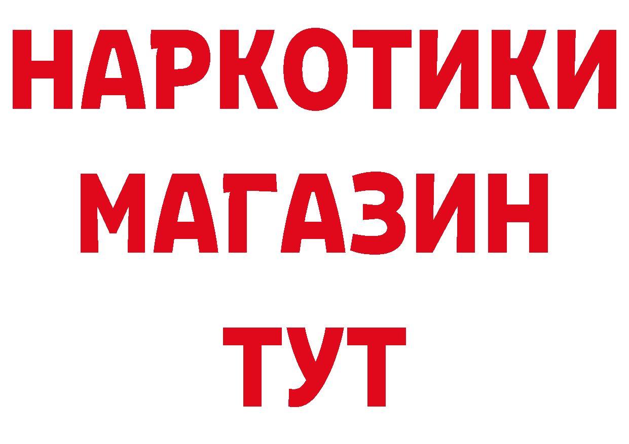 Что такое наркотики даркнет наркотические препараты Глазов