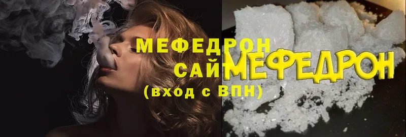 МЯУ-МЯУ mephedrone  Глазов 